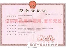 Tax Registration Certificate