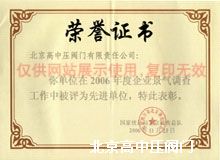 National Bureau of Investigation Corps Beijing